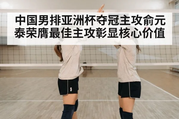 volleyball team celebration