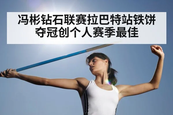 discus throw competition