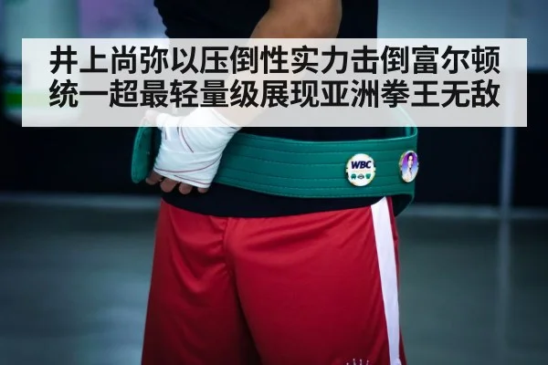 championship belt