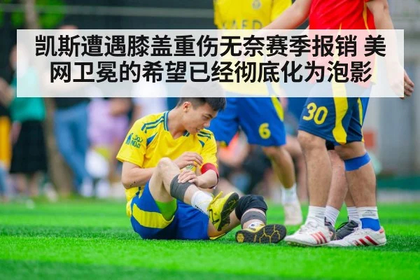 tennis player knee injury